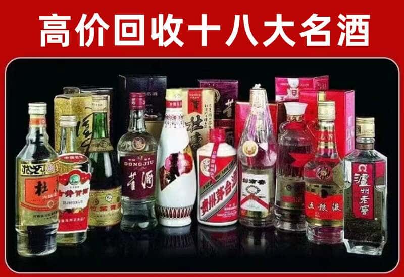 新华区茅台酒回收
