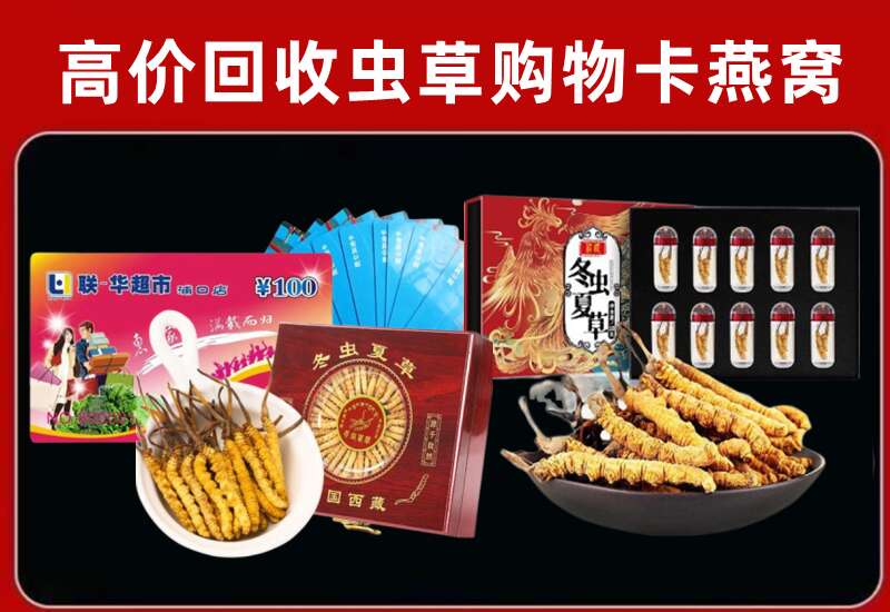 新华区回收购物卡