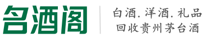 新华区客聚烟酒回收店